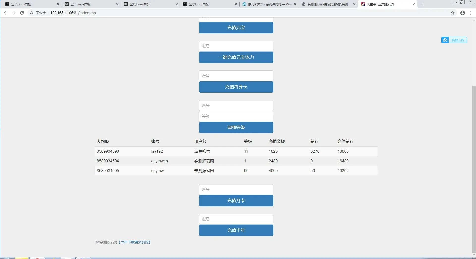 q44 手游大主宰+视频教程|一键启动服务端+GM在线后台