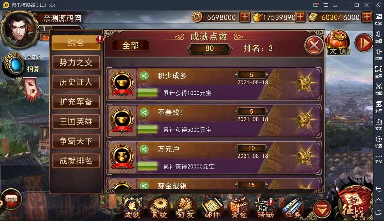 Q46 三国策略手游【大战三国志】2021整理Win一键即玩服务端+GM后台