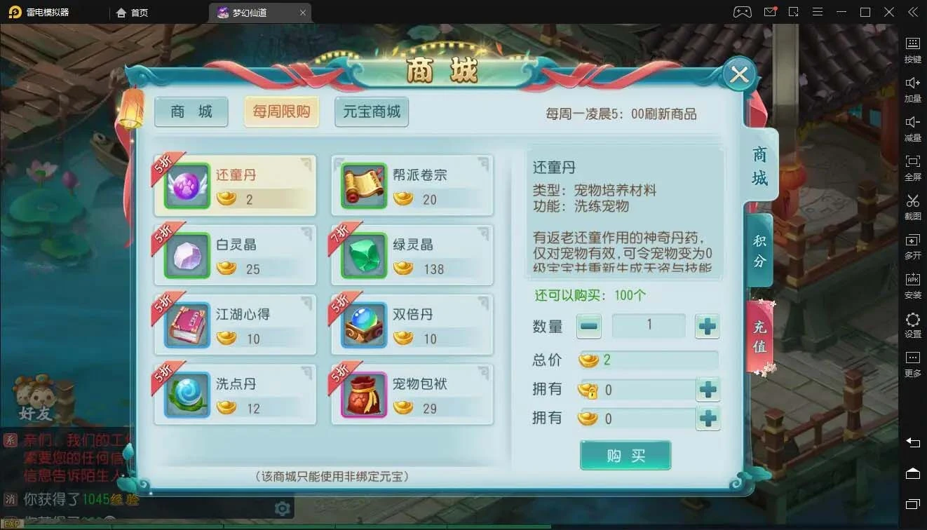 q33 回合手游大话许仙白娘子传奇+视频教程|Liunx手工端|白娘子手游