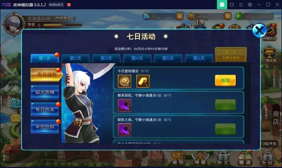 q43 格斗手游斩幻想+视频教程|win一键服务端