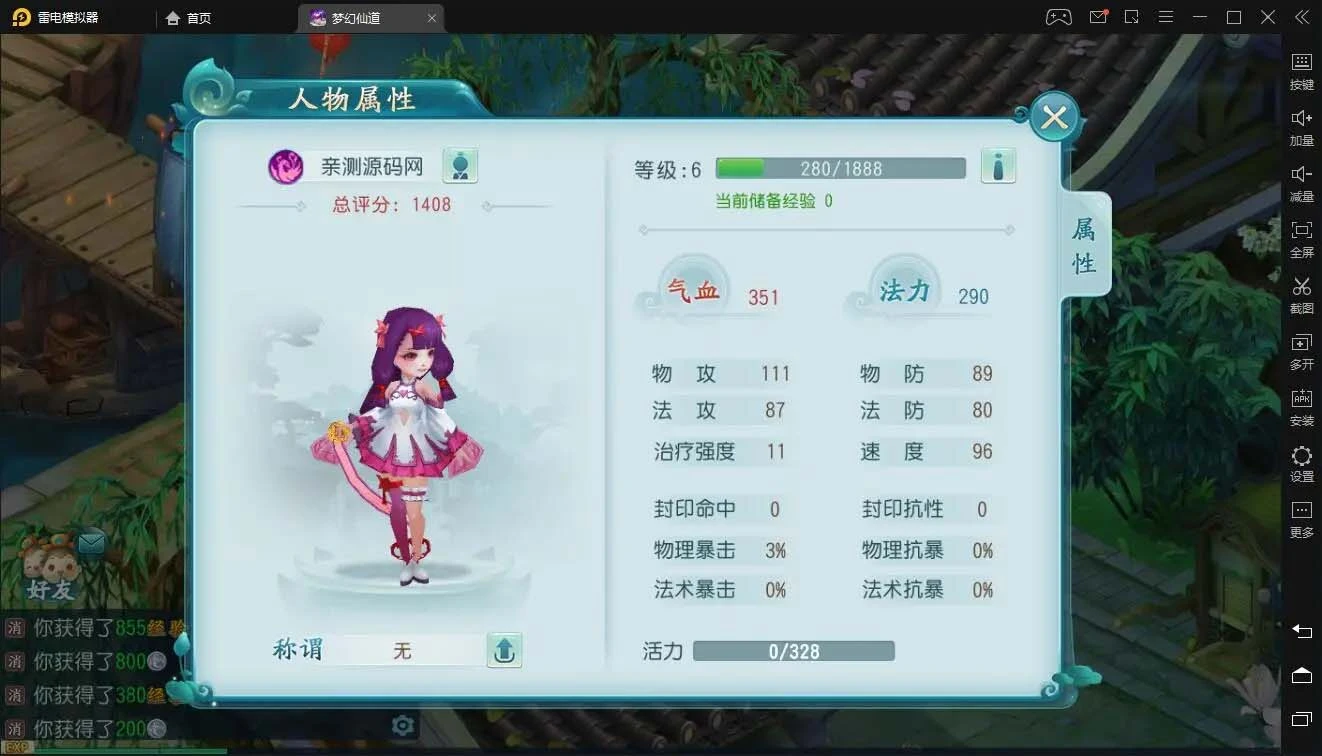 q33 回合手游大话许仙白娘子传奇+视频教程|Liunx手工端|白娘子手游