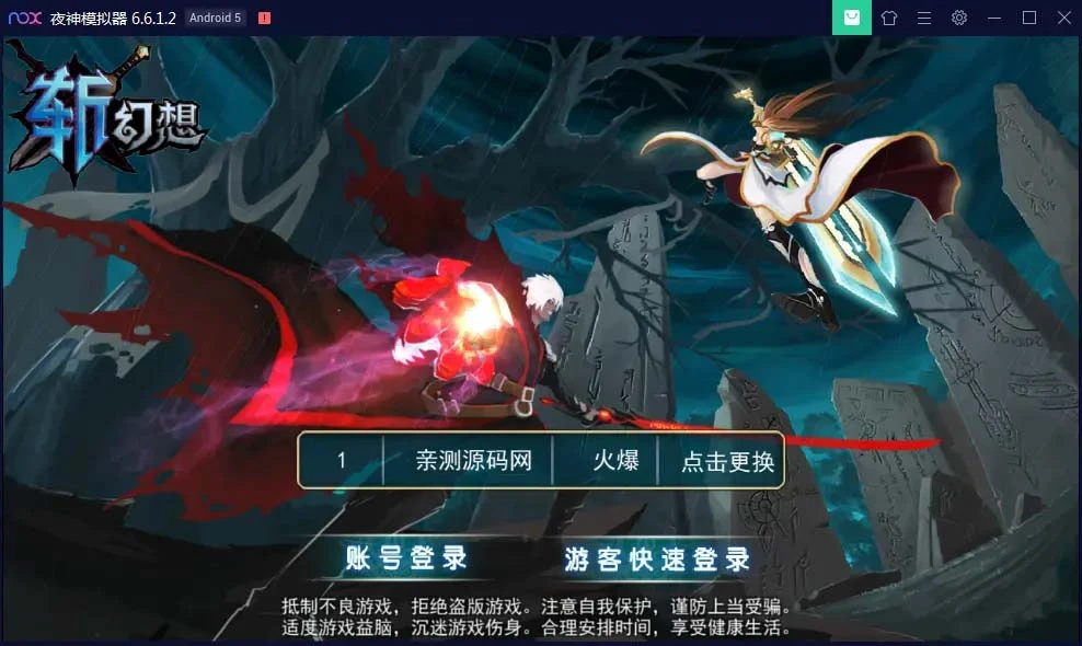 q43 格斗手游斩幻想+视频教程|win一键服务端