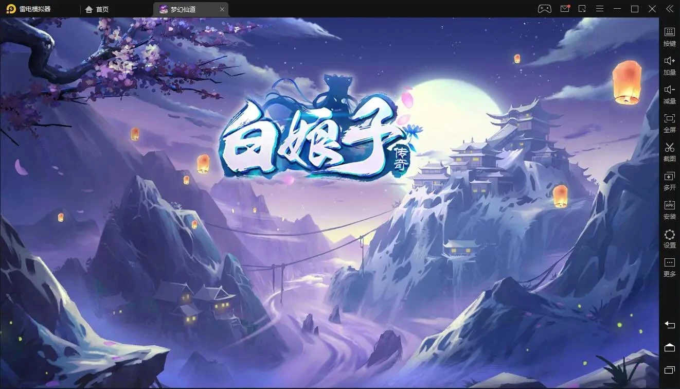 q33 回合手游大话许仙白娘子传奇+视频教程|Liunx手工端|白娘子手游