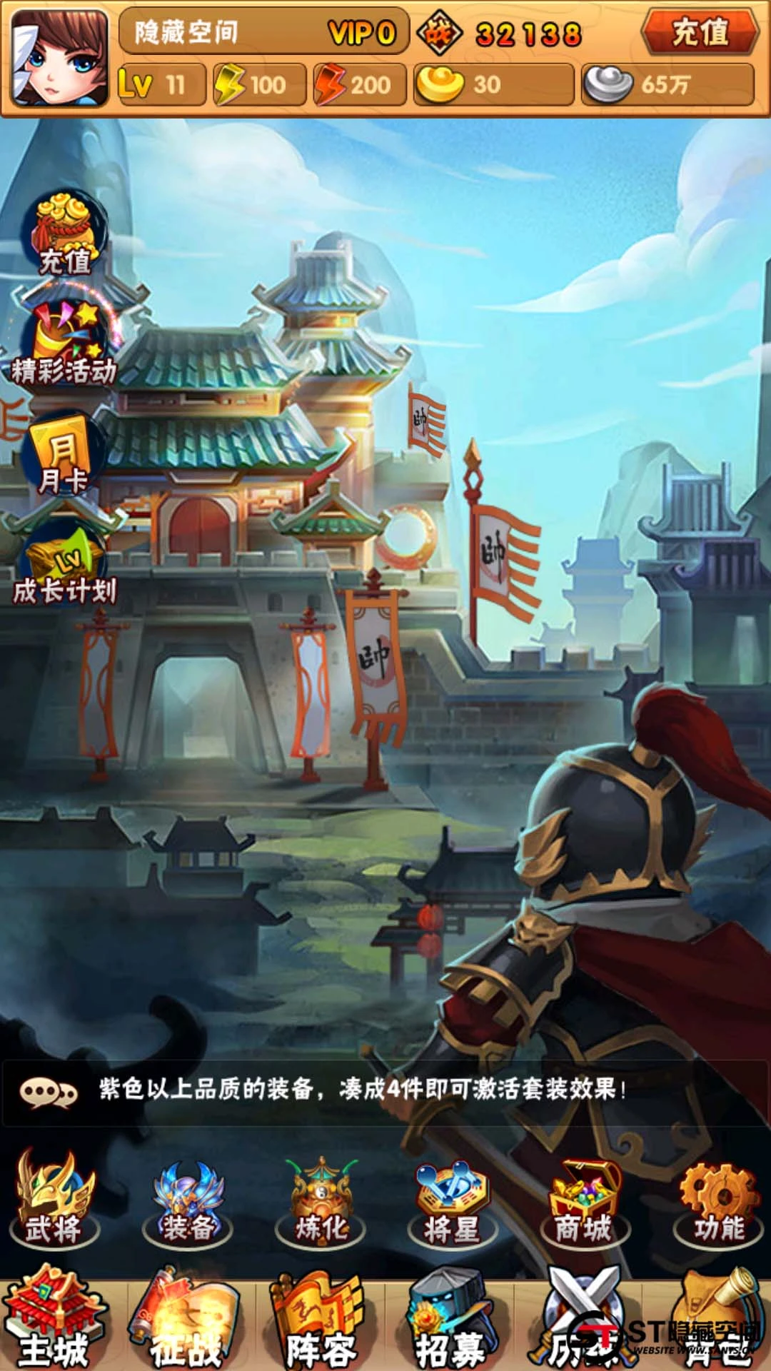 S224 【三国我为王】手工端+安卓+教程+后台