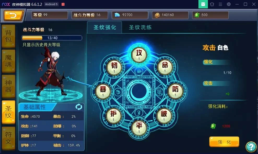 q43 格斗手游斩幻想+视频教程|win一键服务端