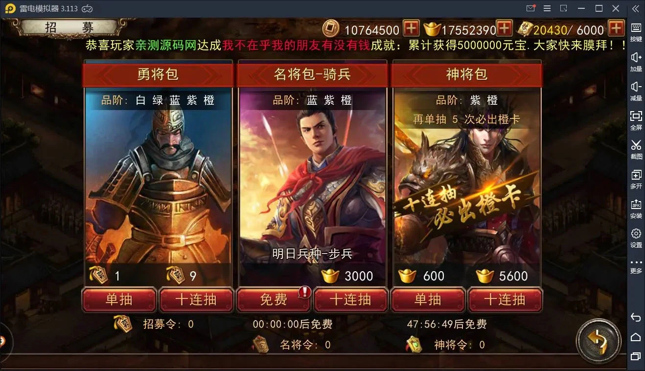 Q46 三国策略手游【大战三国志】2021整理Win一键即玩服务端+GM后台
