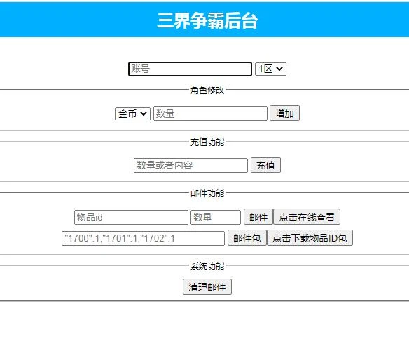 Q56 三网H5游戏三界争霸H5+视频教程|Win一键既玩服务端+GM后台