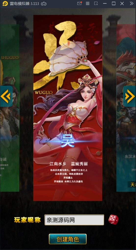 Q55 三国策略手游虽远必诛+视频教程|Win一键即玩服务端+运营后台+安卓苹果双端