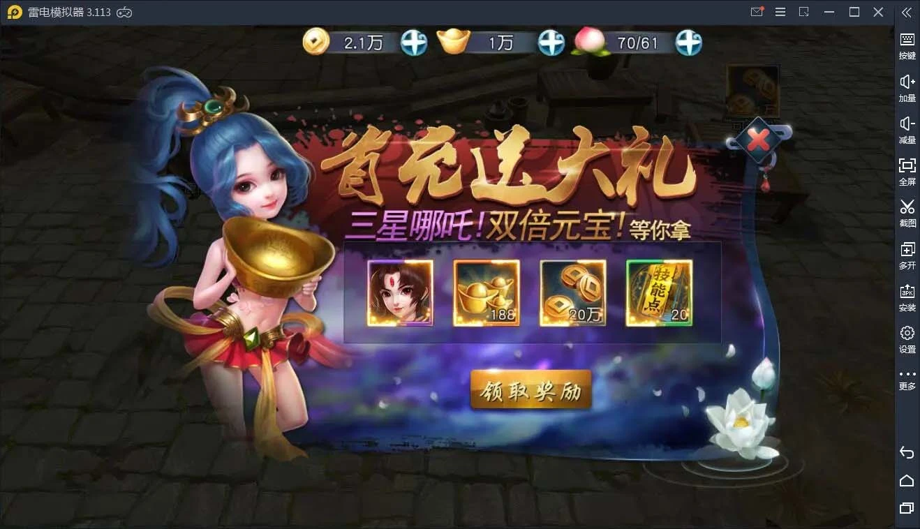 Q83 典藏手游西游伏妖篇+视频教程|Win一键即玩服务端+GM后台+安卓苹果双端