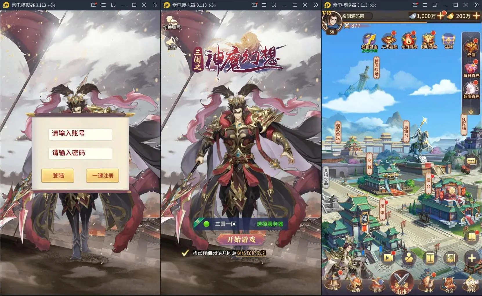 Q74 三国卡牌手游三国之神魔幻想+视频教程|Linux手工端+CDK授权后台