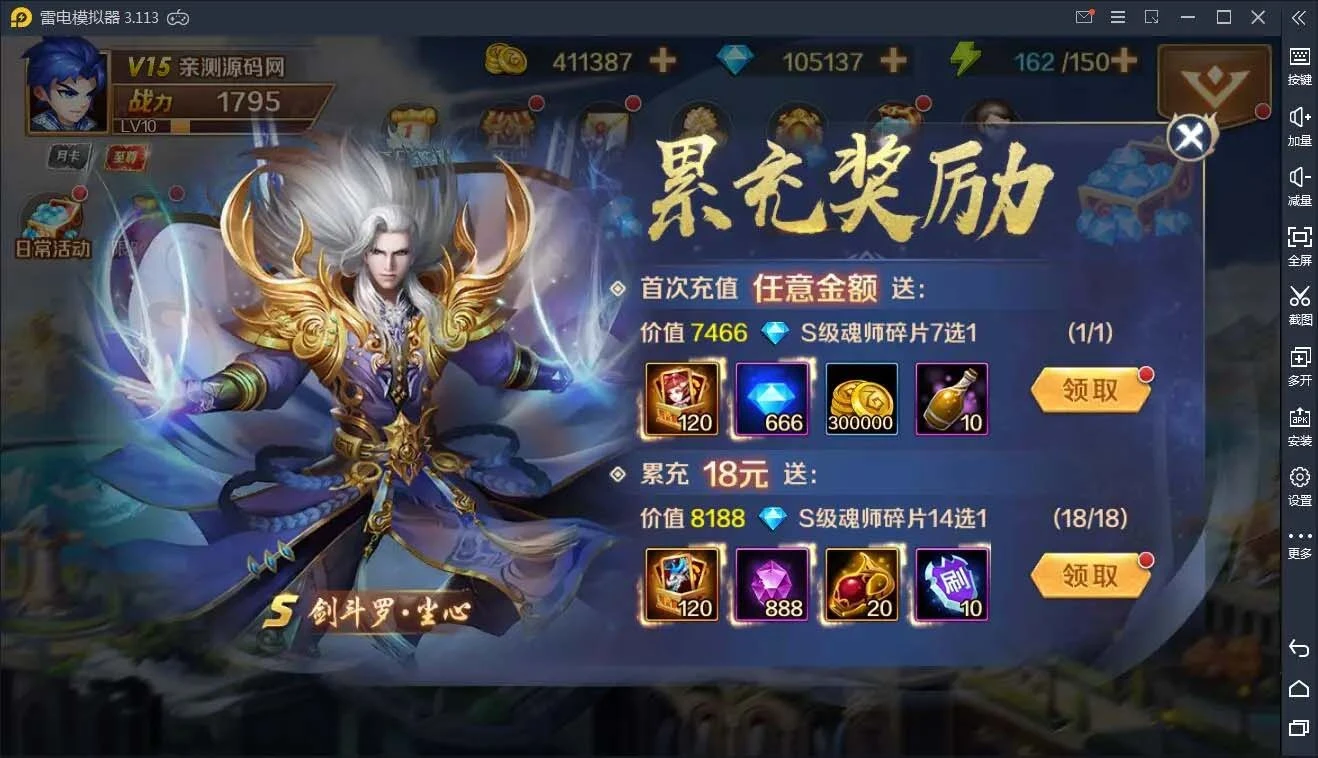 Q79 卡牌手游新斗罗大陆之邪眸戴沐白+视频教程|Linux手工服务端+运营后台+GM授权后台