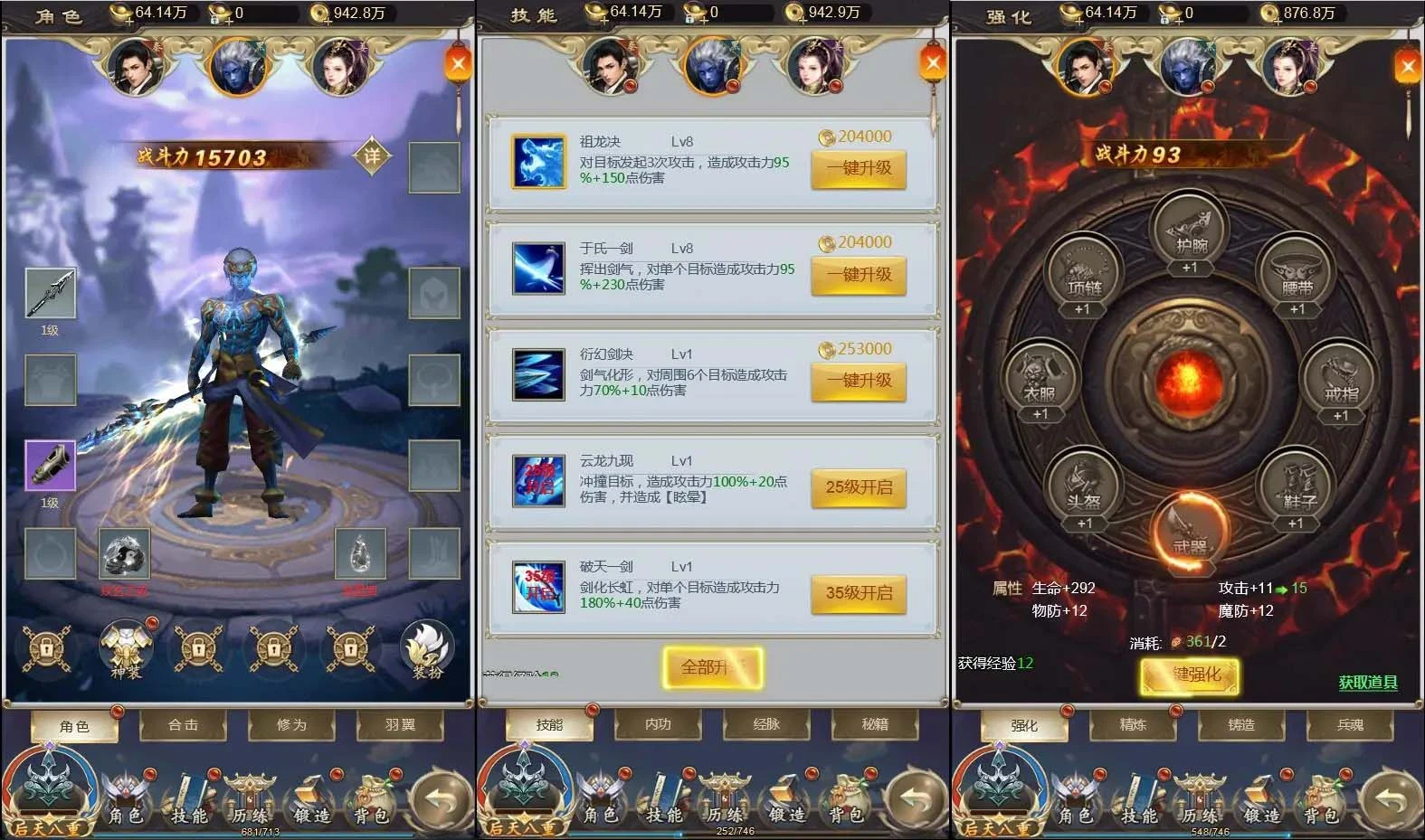 Q75 三网H5游戏星辰变H5+视频教程|Linux手工服务端+GM后台
