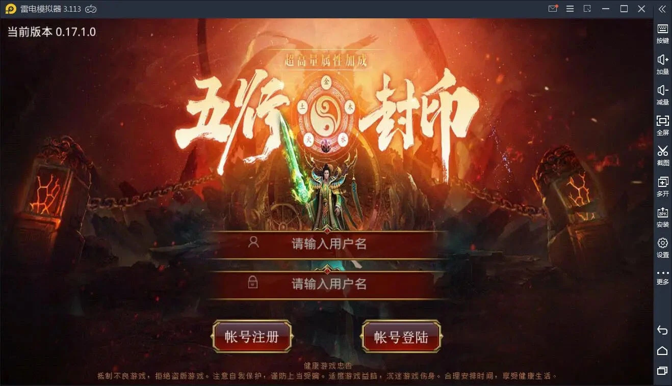 Q71 传世手游五行封印复古传世+视频教程|Linux手工端+GM授权后台-源码资源网