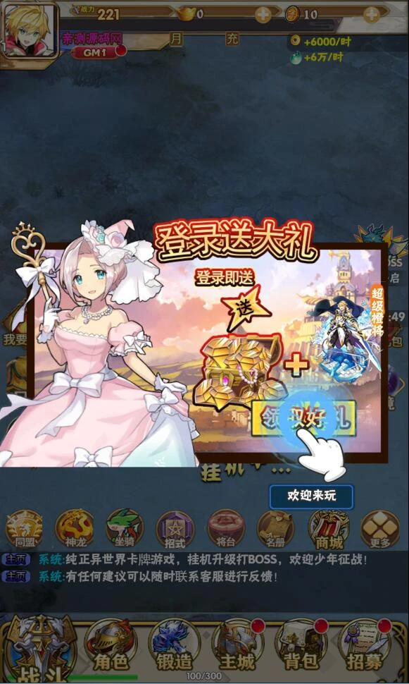 q59 三网H5卡牌游戏织女星计划H5+视频教程|Win一键即玩服务端+GM授权后台