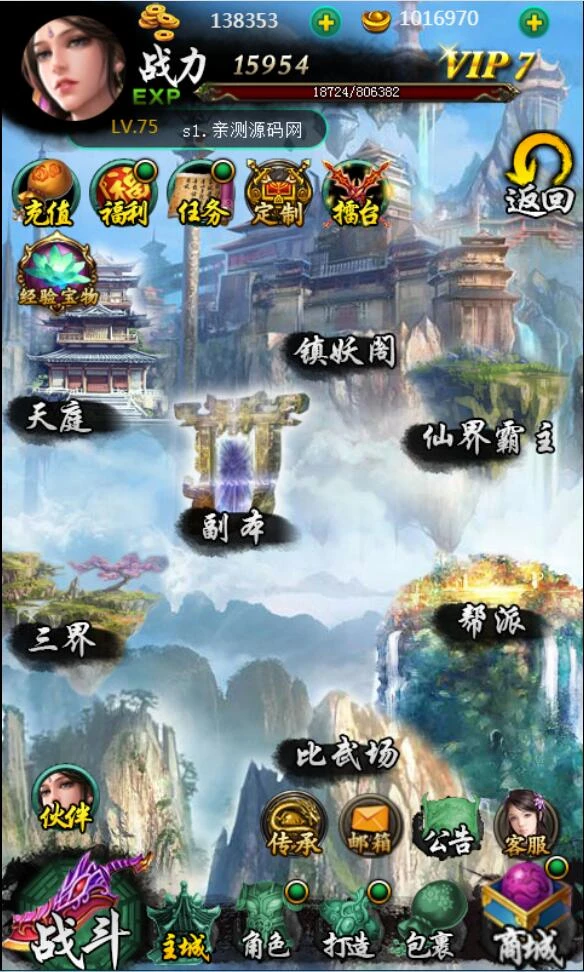 Q56 三网H5游戏三界争霸H5+视频教程|Win一键既玩服务端+GM后台