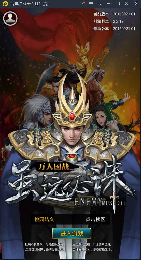 Q55 三国策略手游虽远必诛+视频教程|Win一键即玩服务端+运营后台+安卓苹果双端-源码资源网
