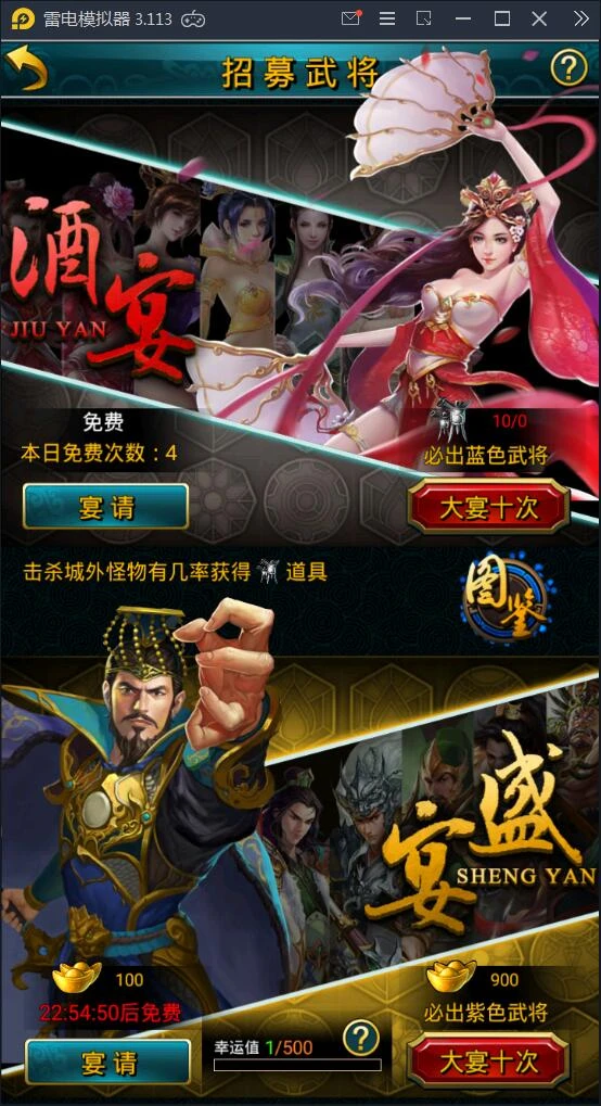 Q55 三国策略手游虽远必诛+视频教程|Win一键即玩服务端+运营后台+安卓苹果双端