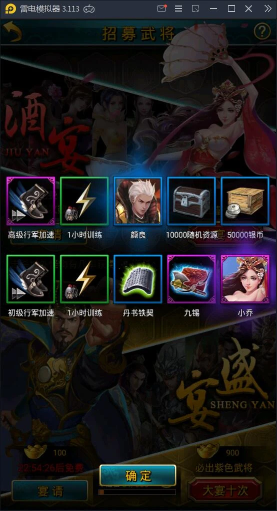 Q55 三国策略手游虽远必诛+视频教程|Win一键即玩服务端+运营后台+安卓苹果双端