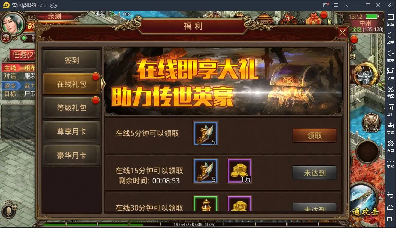 Q71 传世手游五行封印复古传世+视频教程|Linux手工端+GM授权后台