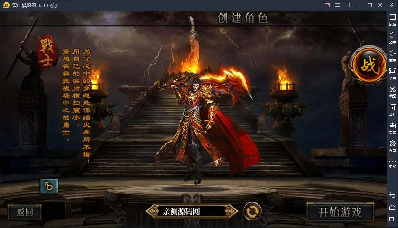 Q95 白日门传奇手游【嘟嘟传奇】2021整理Win一键即玩服务端+GM后台
