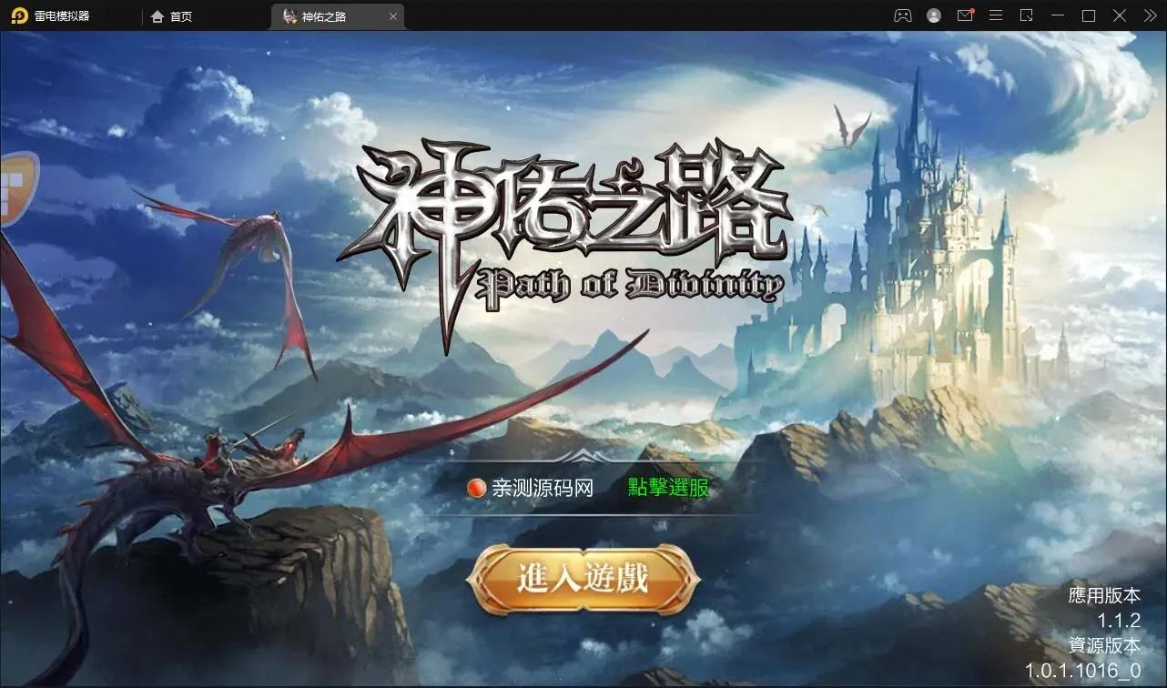 Q94 魔幻3D手游【神佑之路】2021整理Linux手工服务端+GM授权后台-源码资源网