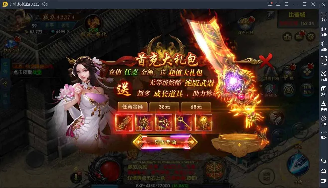 Q103 传奇手游灭霸幽冥传奇+视频教程|极武尊幽冥二开WIN一键即玩服务+运营后台+授权后台