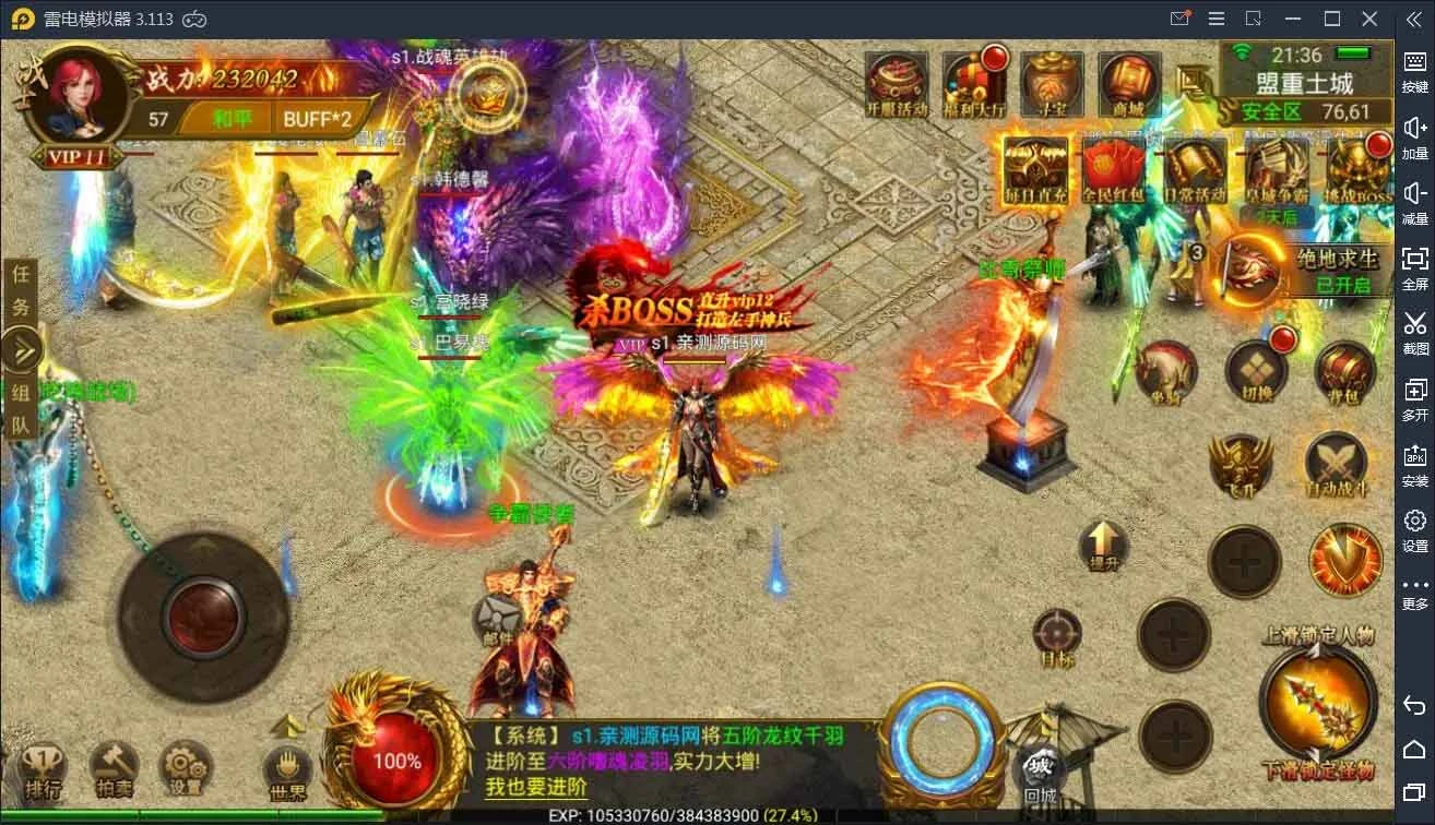 Q105 传奇手游全新三职业神途幽冥开服端+视频教程|WIN一键即玩服务端