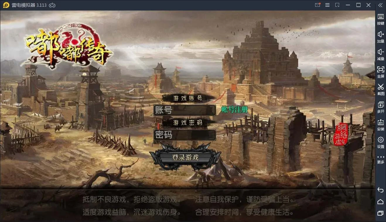 Q95 白日门传奇手游【嘟嘟传奇】2021整理Win一键即玩服务端+GM后台