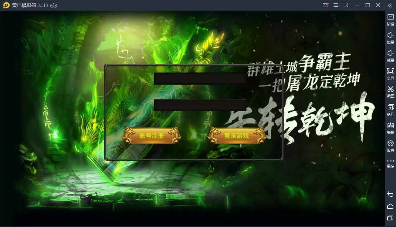 Q105 传奇手游全新三职业神途幽冥开服端+视频教程|WIN一键即玩服务端-源码资源网