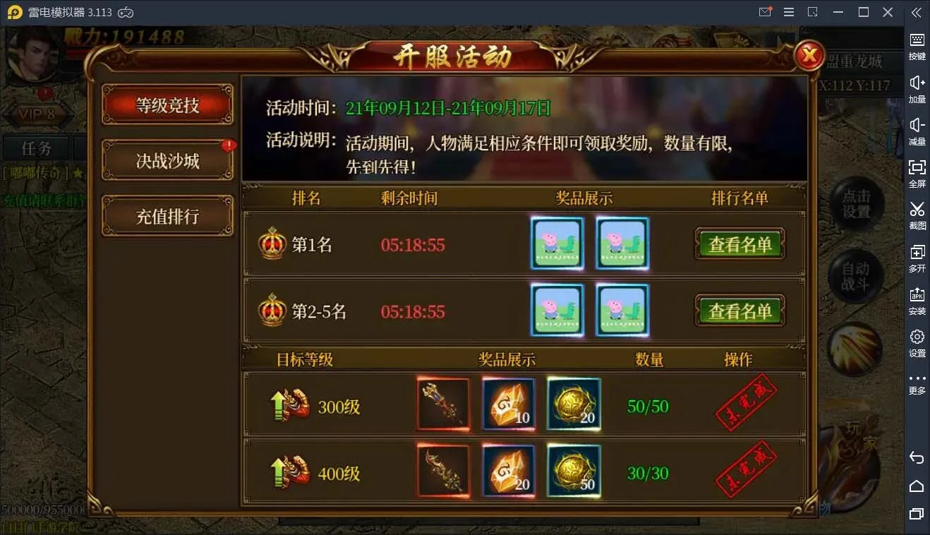 Q95 白日门传奇手游【嘟嘟传奇】2021整理Win一键即玩服务端+GM后台