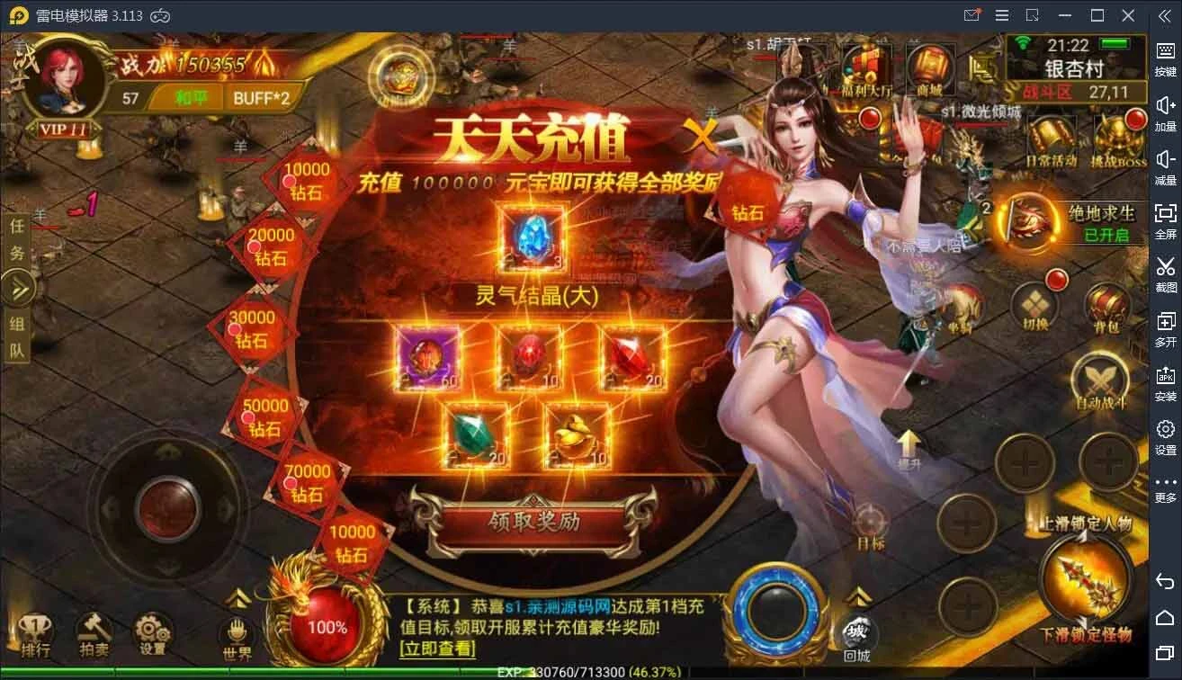 Q105 传奇手游全新三职业神途幽冥开服端+视频教程|WIN一键即玩服务端