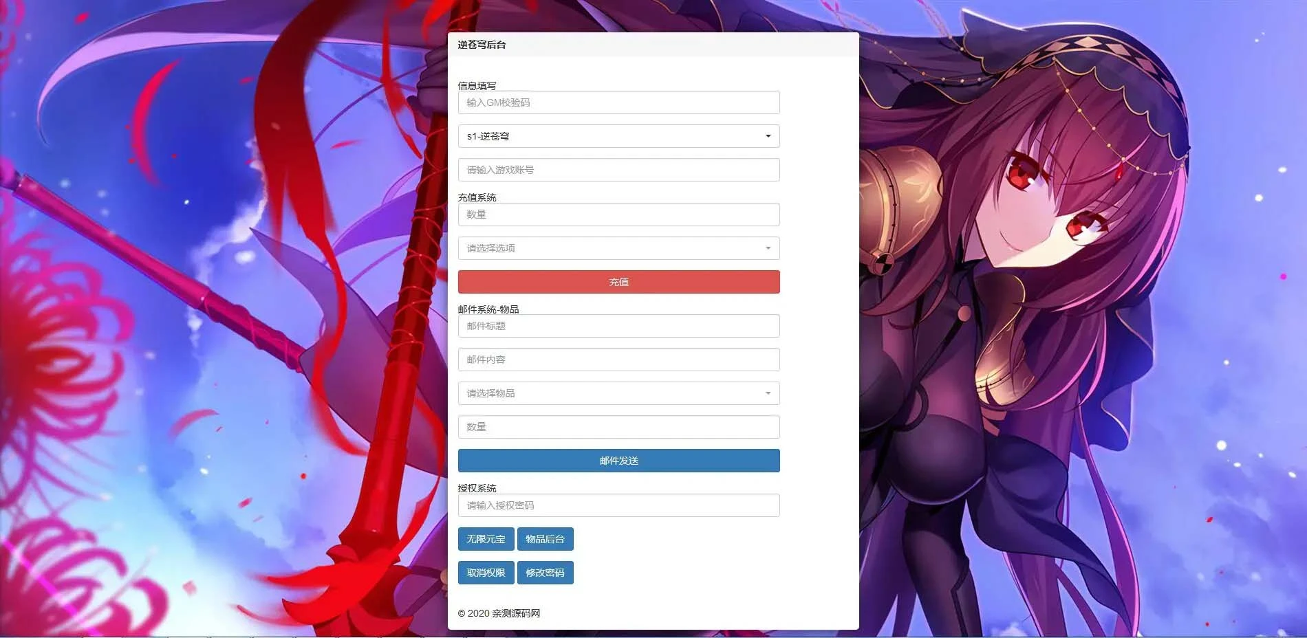 Q90 仙侠手游【逆苍穹】2021整理Linux手工端+运营后台+授权后台+双端