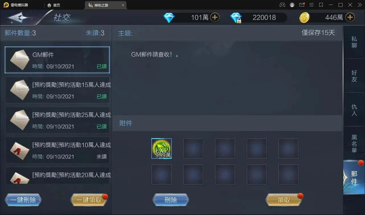 Q94 魔幻3D手游【神佑之路】2021整理Linux手工服务端+GM授权后台