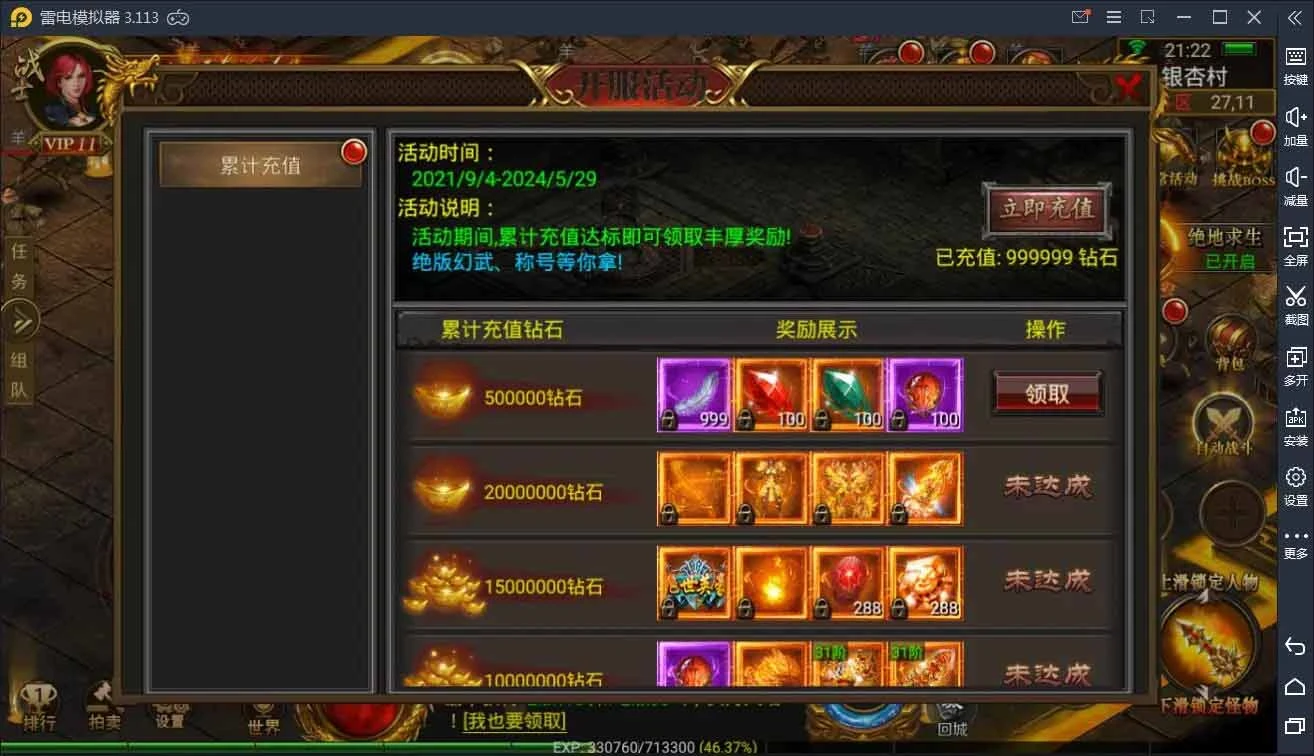 Q105 传奇手游全新三职业神途幽冥开服端+视频教程|WIN一键即玩服务端