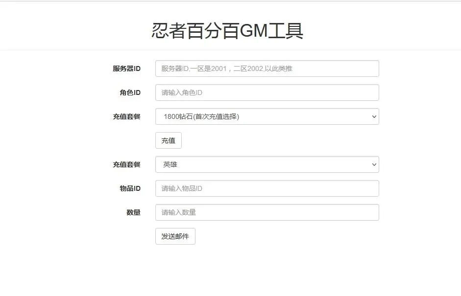 Q100 卡牌手游忍者百分百+视频教程|Linux手工服务端+GM后台+安卓苹果