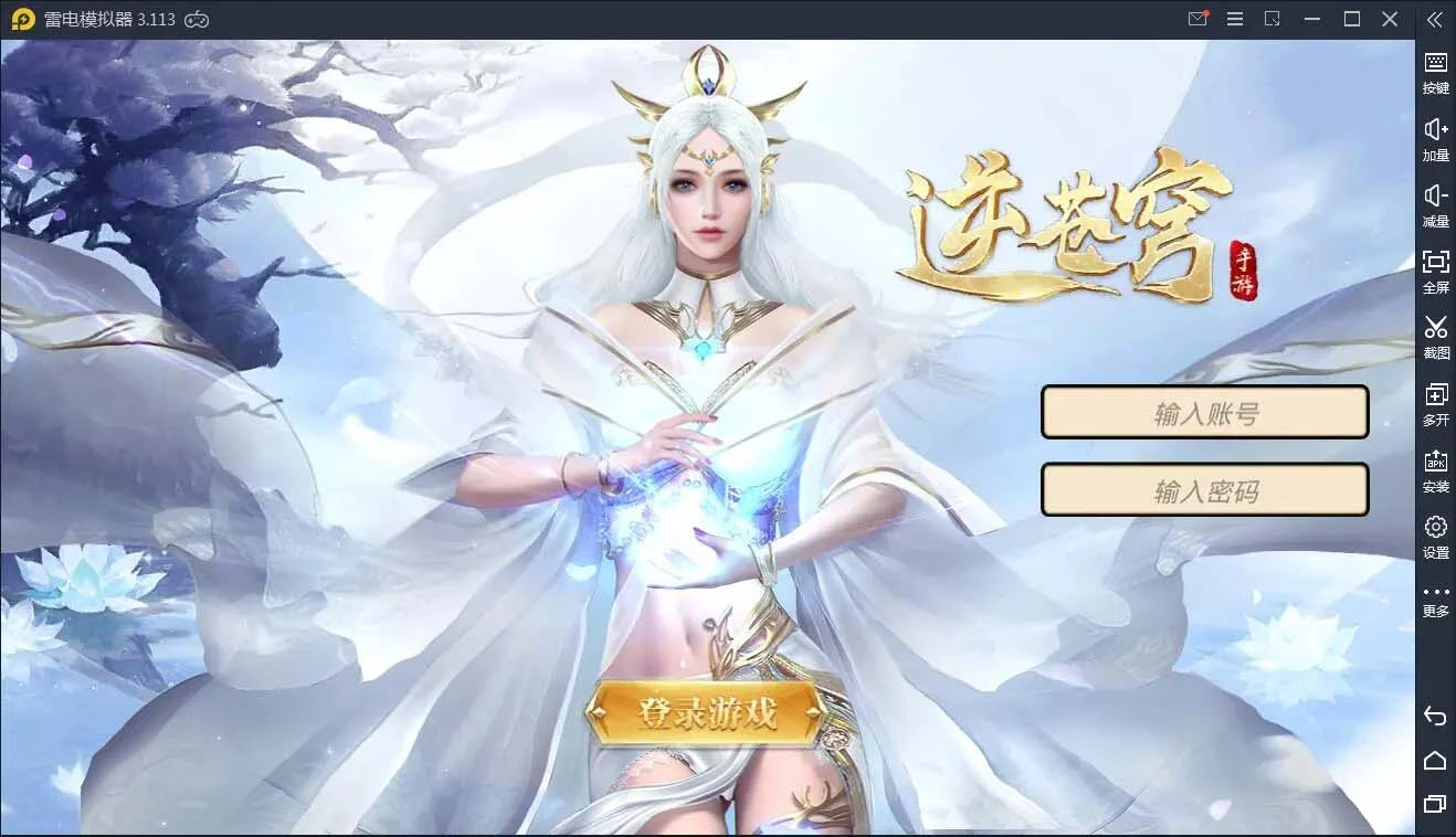 Q90 仙侠手游【逆苍穹】2021整理Linux手工端+运营后台+授权后台+双端-源码资源网