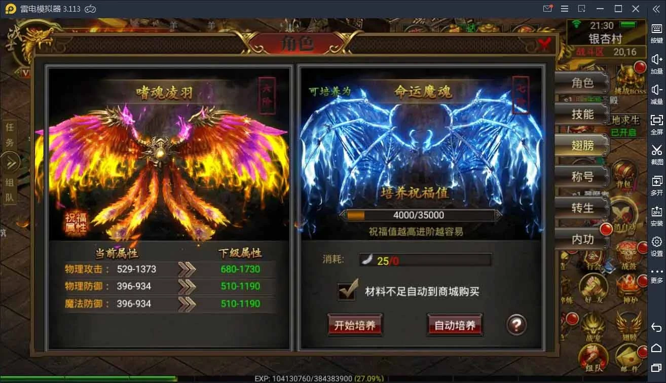 Q105 传奇手游全新三职业神途幽冥开服端+视频教程|WIN一键即玩服务端