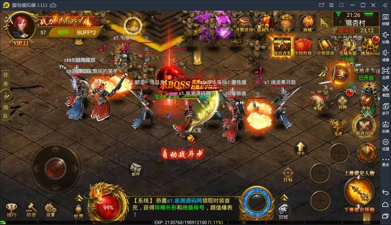 Q105 传奇手游全新三职业神途幽冥开服端+视频教程|WIN一键即玩服务端