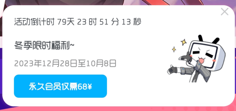 子比主题添加右下角活动倒计时悬浮窗-源码资源网