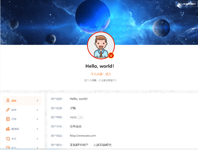 【B2美化】个人中心美化css-源码资源网