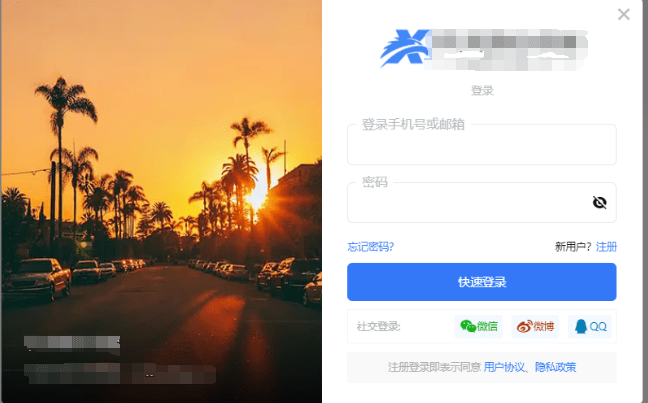 【B2美化】弹窗登录美化-源码资源网