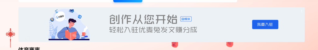【B2美化】广告位
