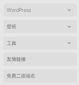 【B2美化】手机左侧菜单-源码资源网