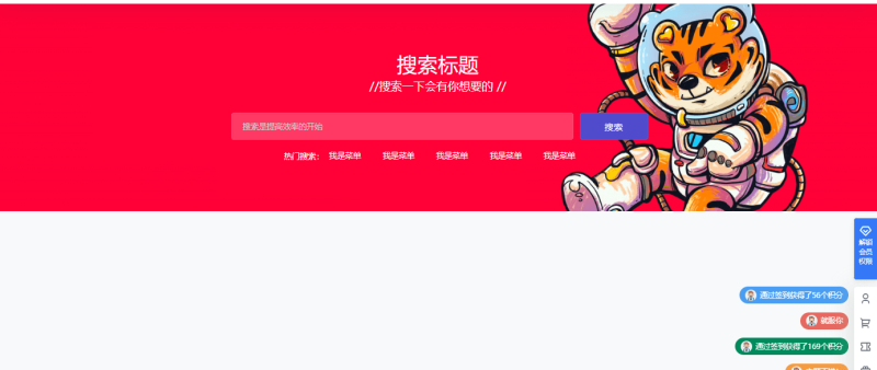 【B2美化】首页搜索模块-源码资源网