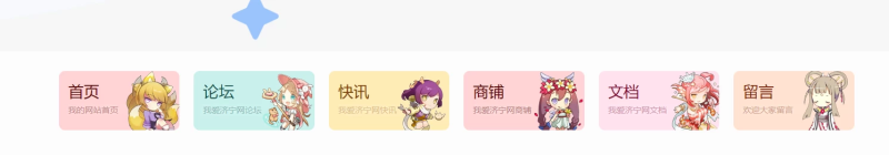 【B2美化】首页增加区块，六格首页菜单栏-源码资源网