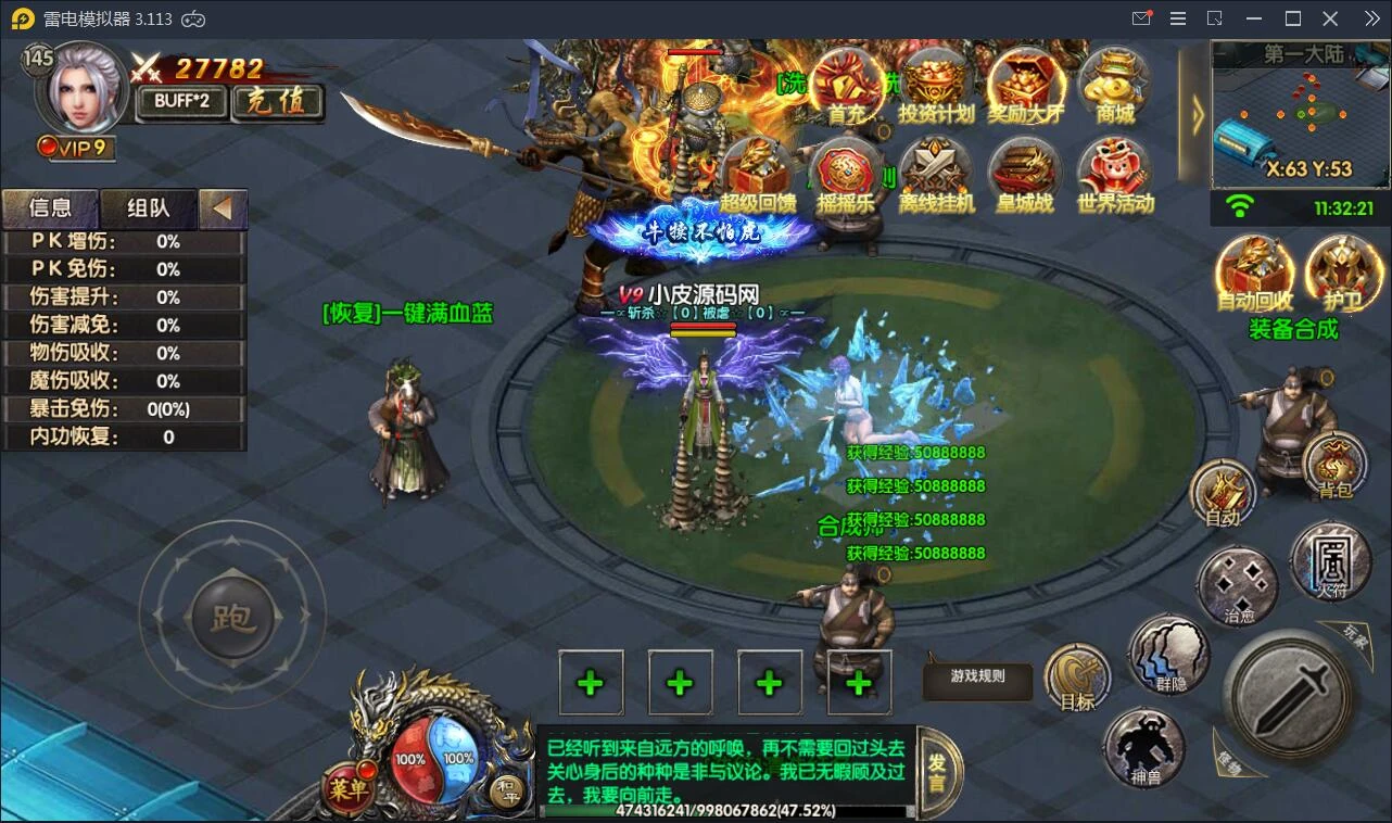 Q191 白日门传奇手游【新兄弟传奇三职业】10月整理WIN一键服务端+多区+GM后台+双端