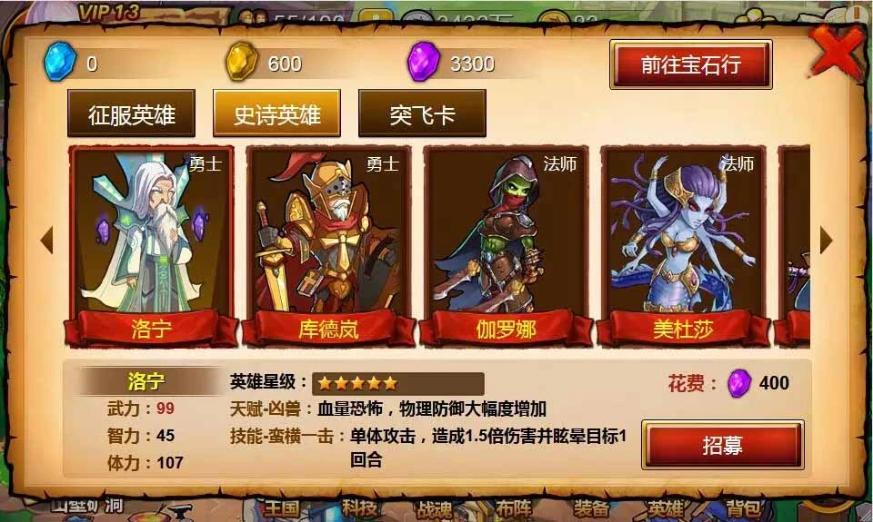 Q135 欧美魔幻题材手游战神大陆+视频教程|Win一键即玩服务端+三网H5