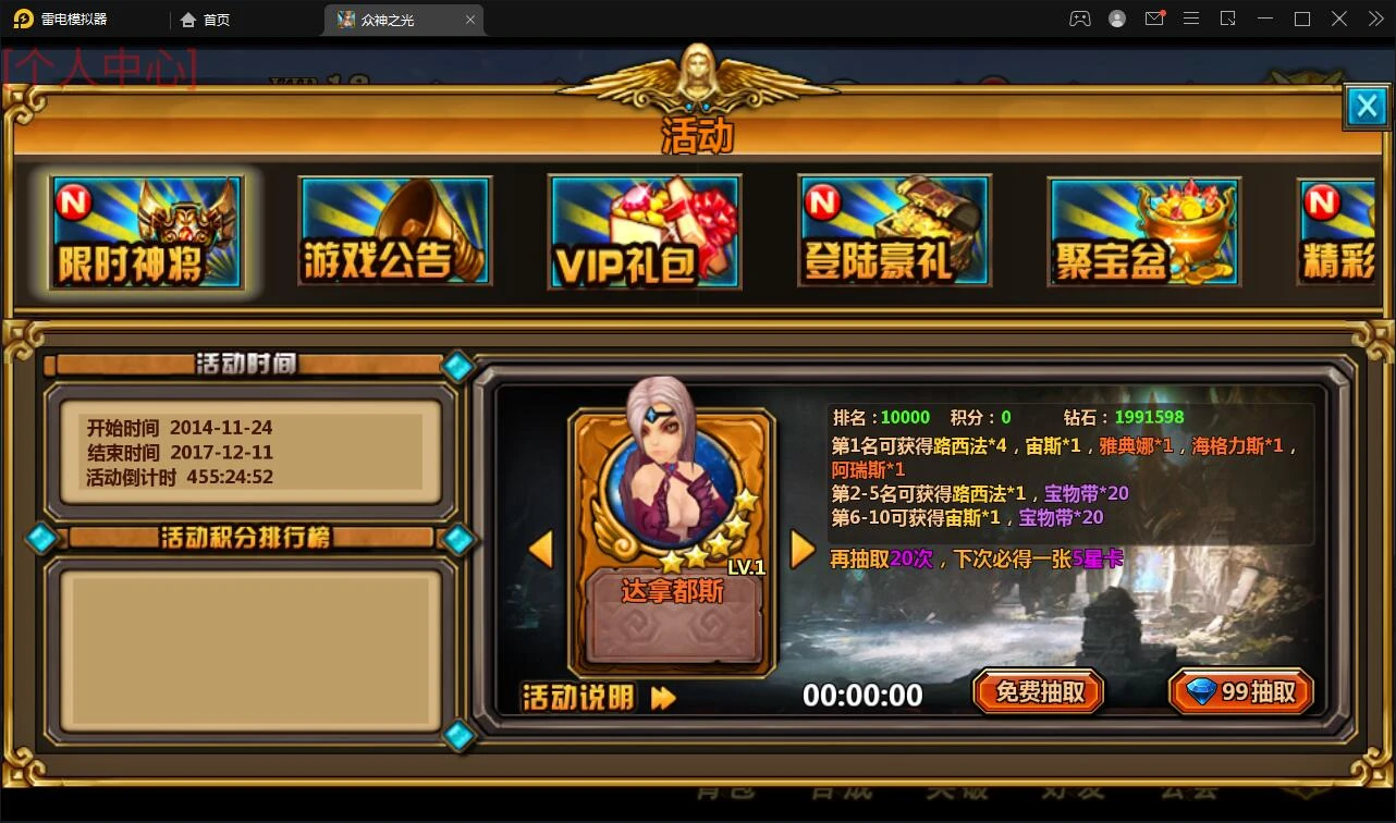 Q199 回合手游【众神之光之诸神之怒】2021整理win一键即玩服务端+运营后台