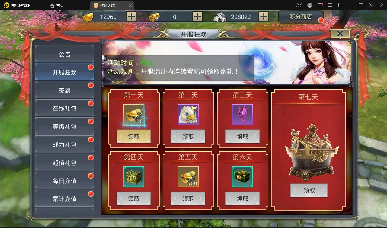 Q205 仙侠手游【妖仙大陆】2021整理Win半手工服务端+酷炫坐骑+陪玩假人+运营后台+授权后台