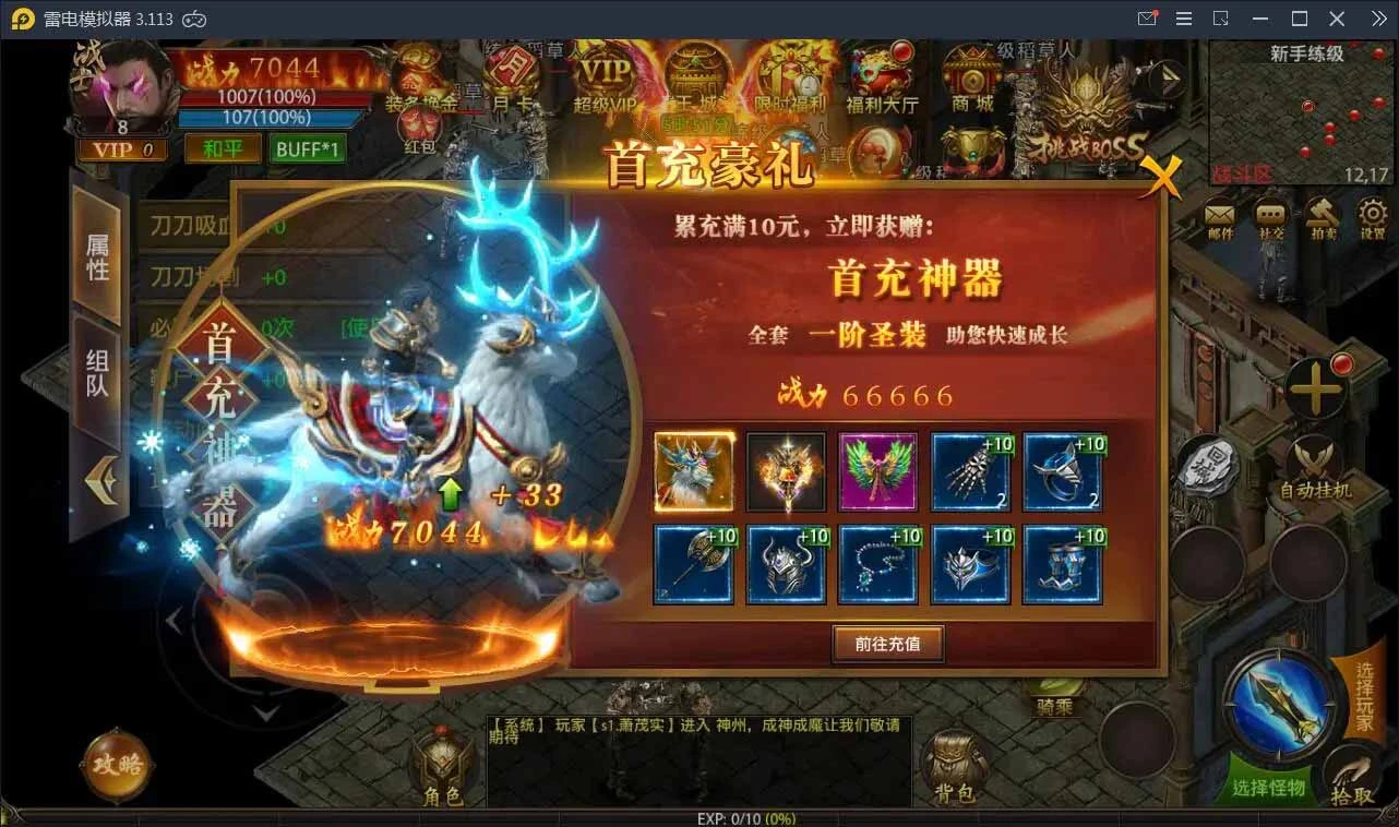 Q131 传奇手游神州炫彩中变幽冥传奇+视频教程|WIN一键即玩服务端